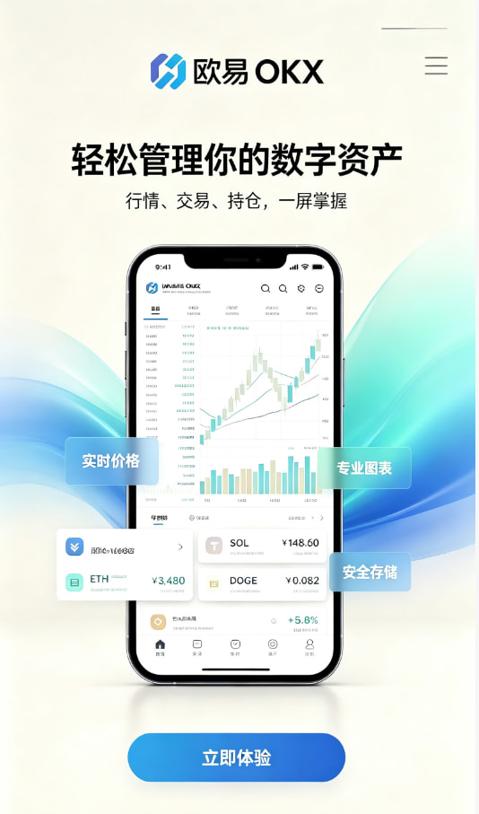 欧交易所app官方攻略配图一